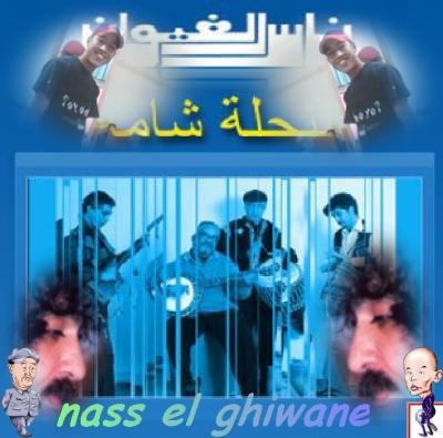 dima nass el ghiwane